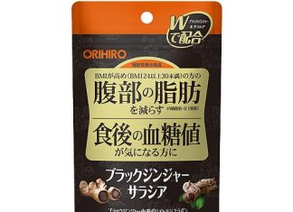 Viên uống gừng đen Salacia giảm mỡ bụng Orihiro 30 viên